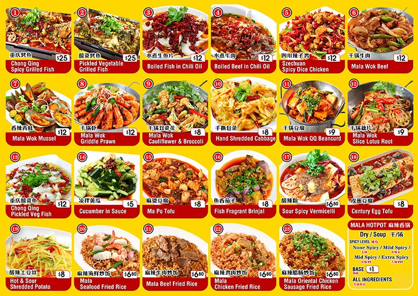Mala Hotpot by Mala Wok  - Slider Image
