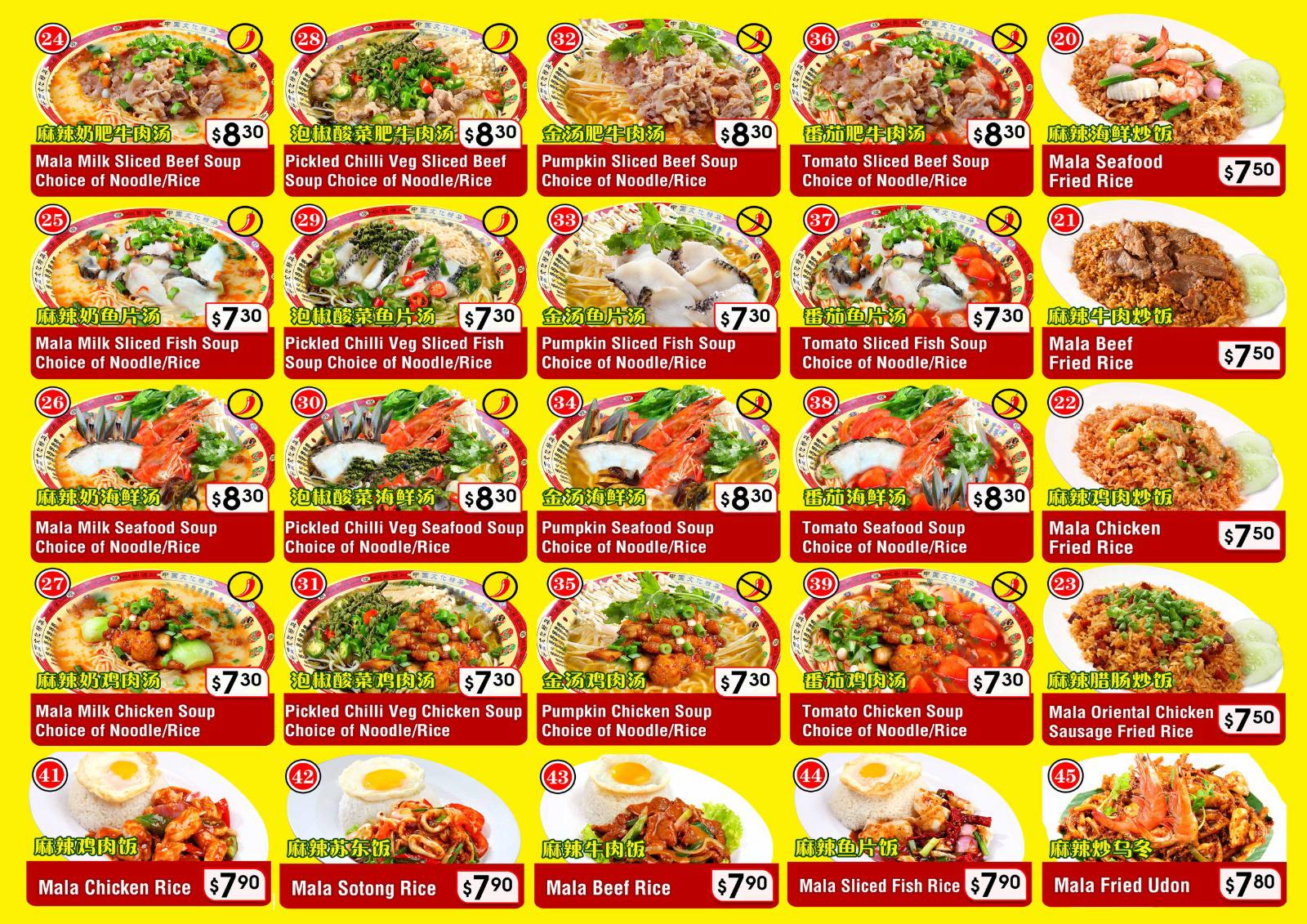 Mala Hotpot by Mala Wok  - Slider Image